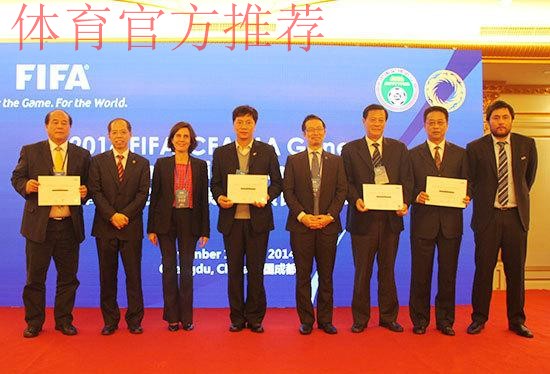 2014国际足联-中国足协会员协会秘书长培训班举行