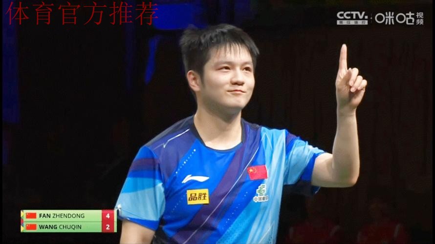 樊振东这个庆祝动作已经深入人心，一直都在被模仿