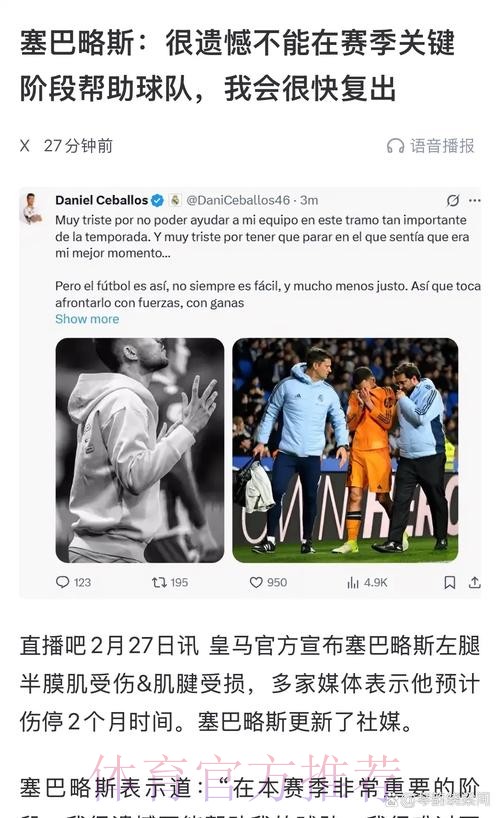 2场被踢2-9! 皇马更衣室恐慌国王杯决赛 害怕惨败 2场被踢2-9! 皇马更衣室恐慌国王杯决赛 害怕惨败