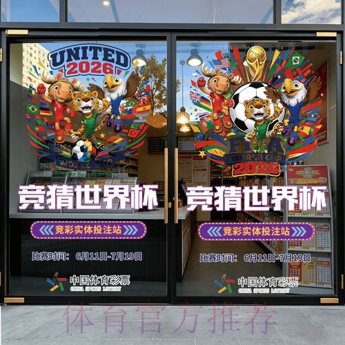 2026世界杯竞猜APP下载入口地址 2026世界杯竞猜APP下载入口地址