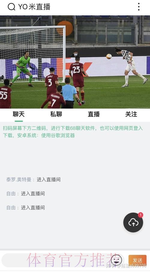 世界杯直播安卓入口地址