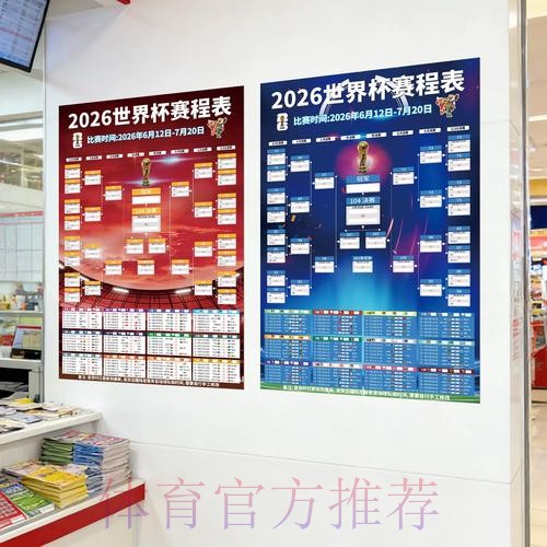 2026世界杯下注分析入口地址 2026世界杯下注分析入口地址